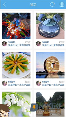 慧眼识图 第3张图