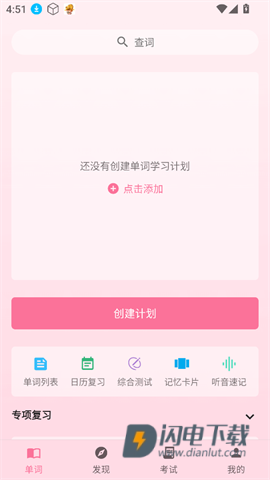 韩语学习君 第2张图