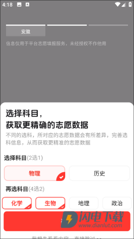 阳光高考网 第7张图