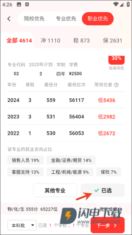 阳光高考网 第3张图
