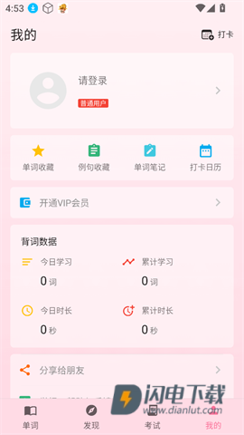 韩语学习君 第5张图