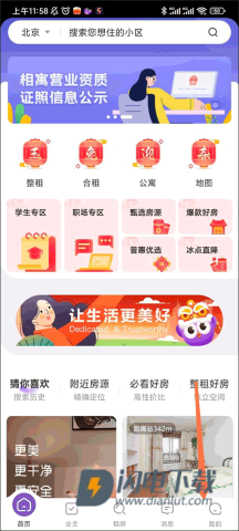 相寓 第3张图