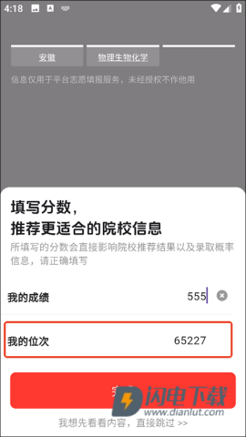 阳光高考网 第8张图