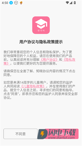 韩语学习君 第1张图