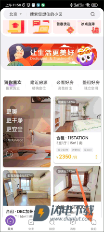 相寓 第1张图