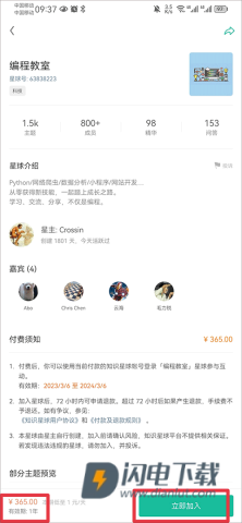 知识星球 第3张图