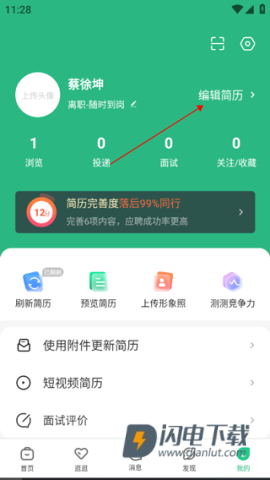 汇博招聘 第8张图