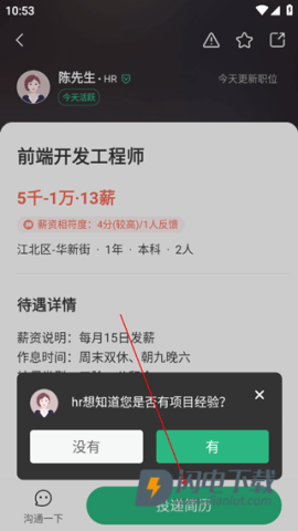 汇博招聘 第5张图