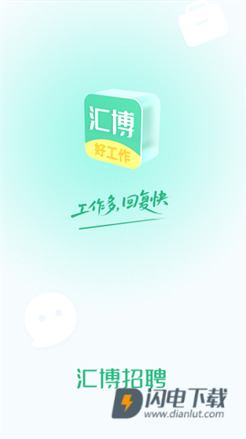 汇博招聘 第1张图