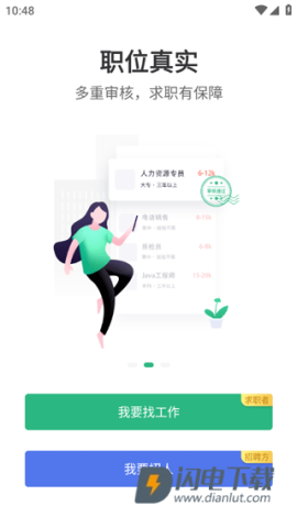 汇博招聘 第2张图