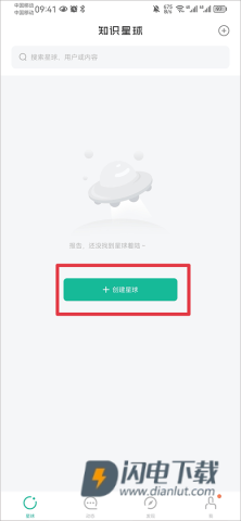 知识星球 第4张图