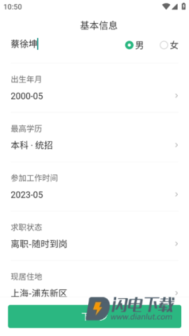 汇博招聘 第3张图