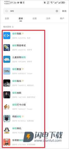 知识星球 第2张图