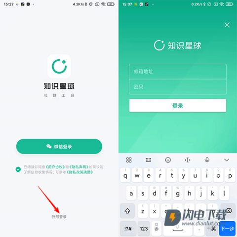 知识星球 第7张图