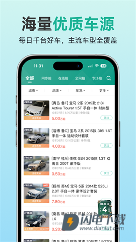 汽车街 第2张图