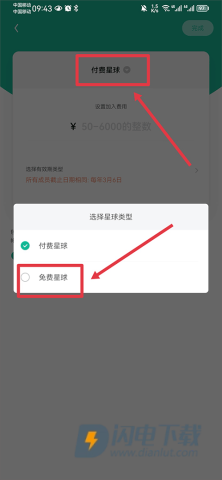 知识星球 第6张图