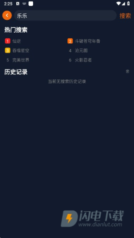 囧次元纯净版本下载 囧次元无广告版 第2张图