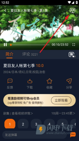 囧次元无广告版 第7张图