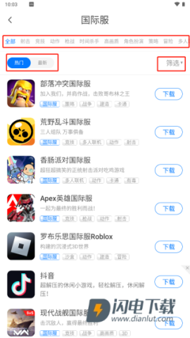 魔玩助手软件 第3张图