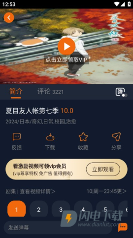 囧次元无广告版 第6张图