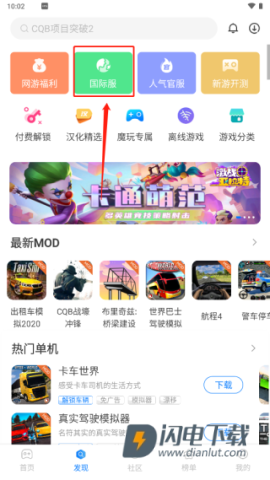 魔玩助手软件 第2张图
