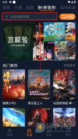 囧次元纯净版本下载 囧次元无广告版 第1张图