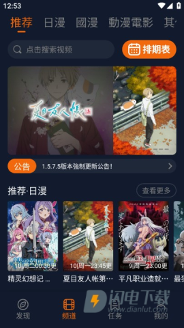 囧次元无广告版 第5张图