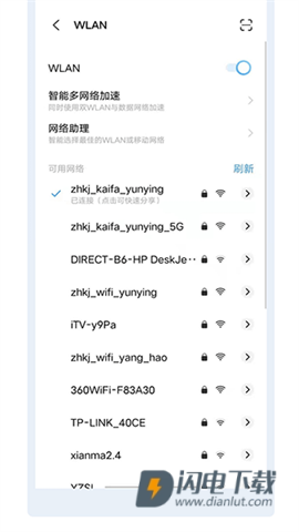 爱惠普打印机 第8张图