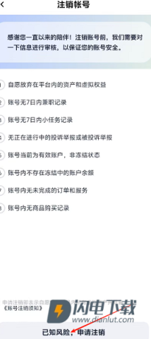 哒哒兼职手机 第4张图