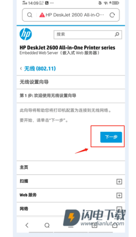 爱惠普打印机 第5张图