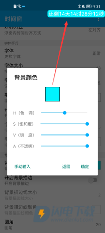 时间窗 第5张图