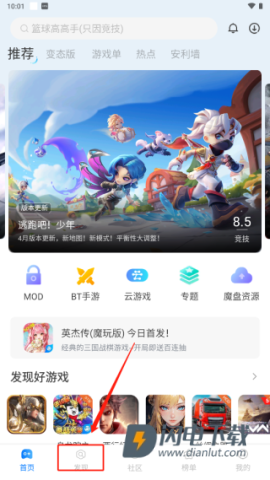 魔玩助手软件 第1张图
