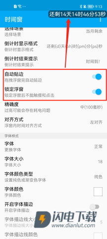 时间窗 第4张图
