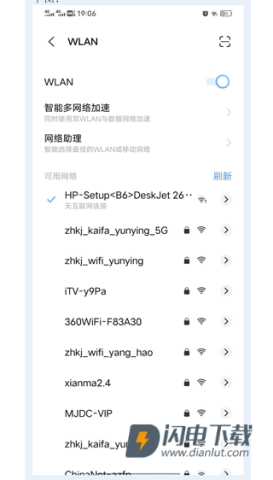 爱惠普打印机 第2张图