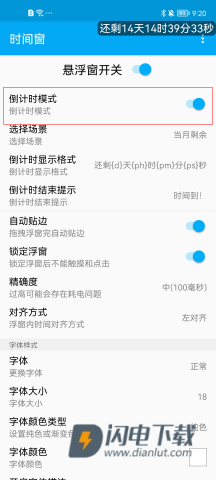 时间窗 第2张图