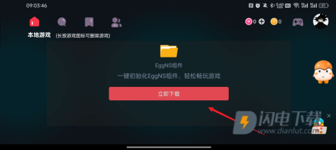 蛋蛋模拟器游戏 第1张图