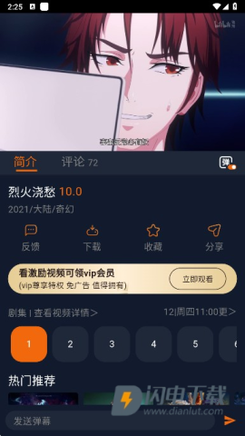 囧次元纯净版本下载 囧次元无广告版 第4张图
