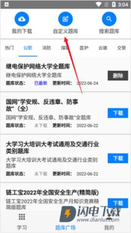 快搜搜题 第2张图