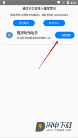 快搜搜题 第3张图