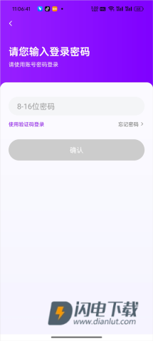 花小猪司机端 第2张图