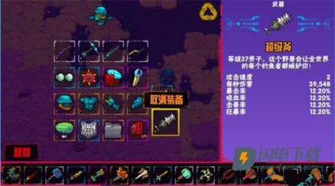 崩溃大陆 第10张图