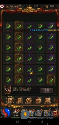 蓝月至尊返利版 第1张图