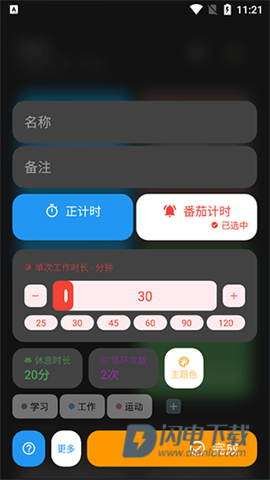 Doing 第3张图