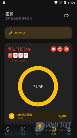 Doing 第4张图