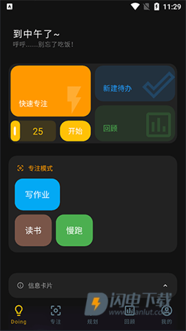 Doing 第1张图