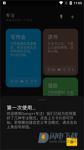 Doing 第2张图