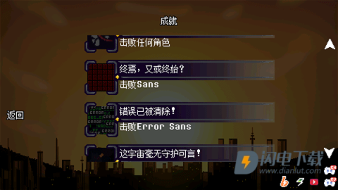 传说之下逆境对决 第2张图
