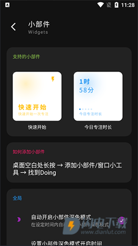 Doing 第5张图