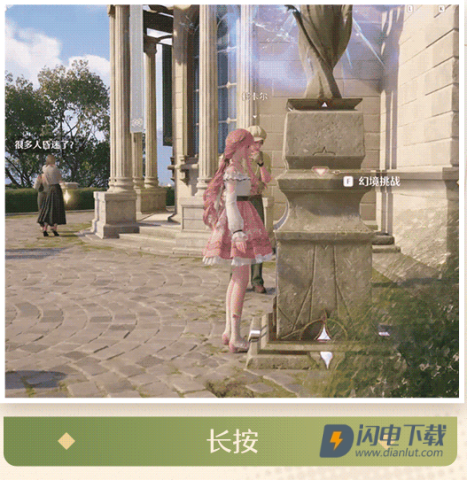 无限暖暖 第8张图