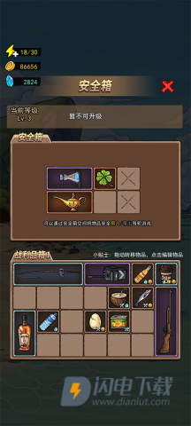 荒岛的王 第4张图